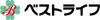 ベストライフ