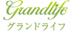 グランドライフ