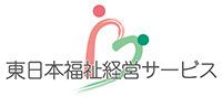 東日本福祉経営サービス