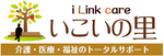 いこいの里