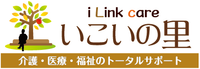 いこいの里