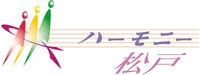 ハーモニー
