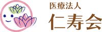 仁寿会
