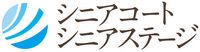 シニアコート/シニアステージ