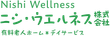 ニシ･ウエルネス