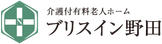 ブリスイン野田