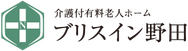 ブリスイン野田