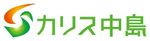 カリス中島