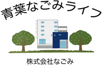 青葉なごみライフ