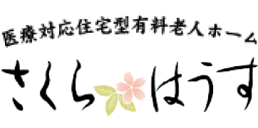 さくらはうす