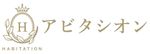 アビタシオン