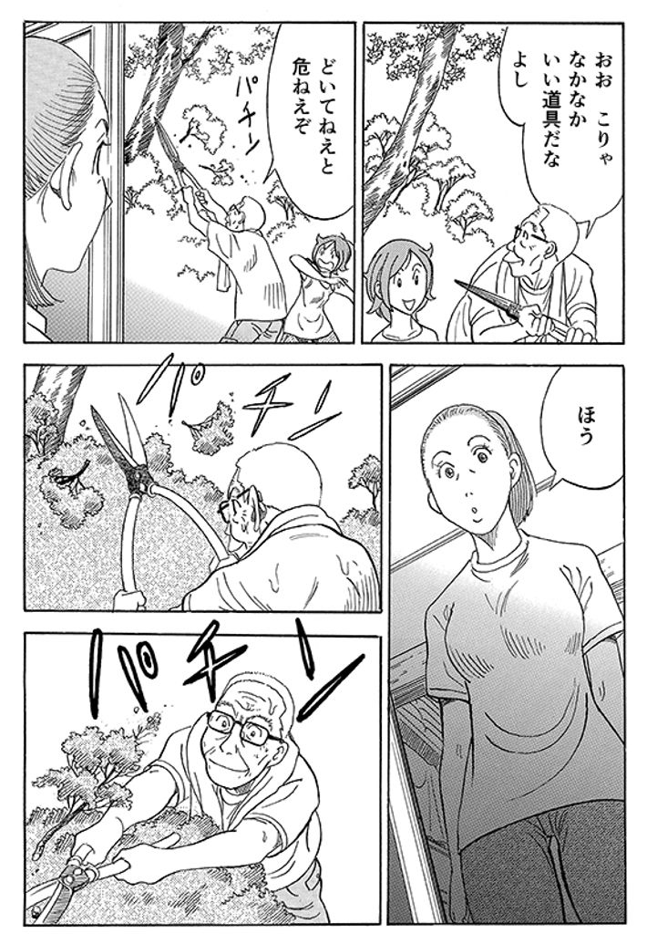 あおいけあ物語　第4話「アセスメントの活用方法」 12ページ目