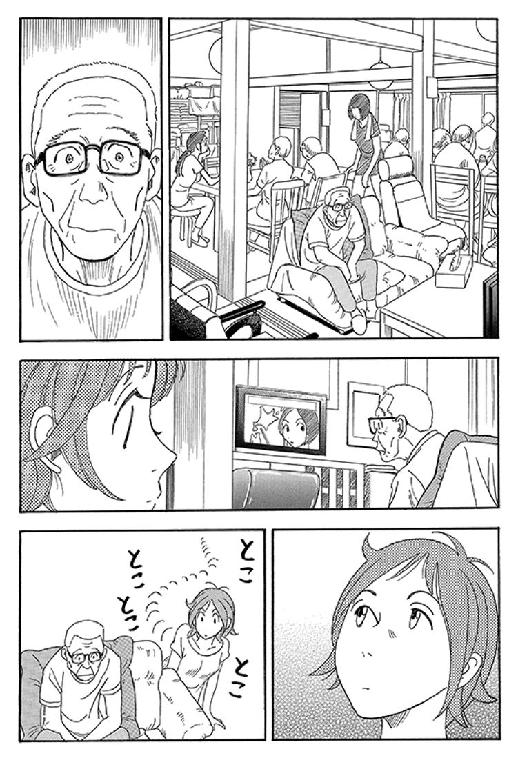 あおいけあ物語　第4話「アセスメントの活用方法」 9ページ目