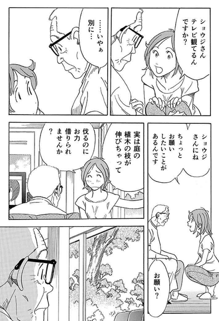 あおいけあ物語　第4話「アセスメントの活用方法」 10ページ目