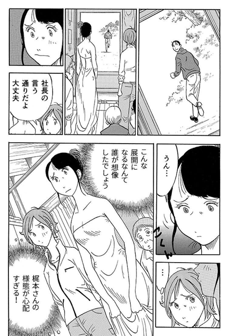 あおいけあ物語　第７話「強み」にアプローチ！ 26ページ目