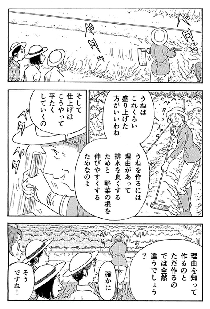 あおいけあ物語　第７話「強み」にアプローチ！ 3ページ目