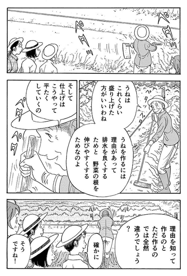 あおいけあ物語　第７話「強み」にアプローチ！ 3ページ目