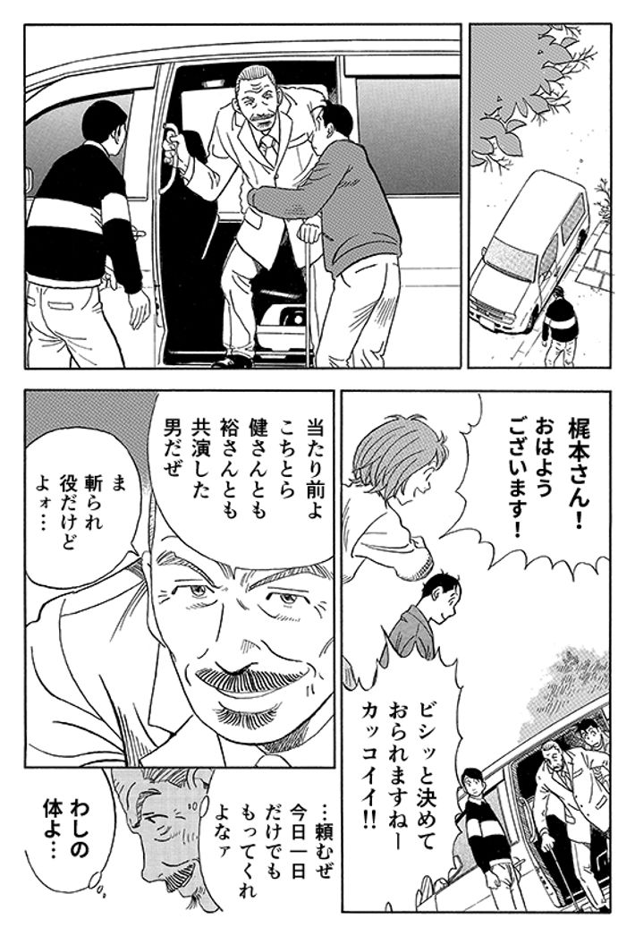 あおいけあ物語　第８話　手作りの結婚式 19ページ目