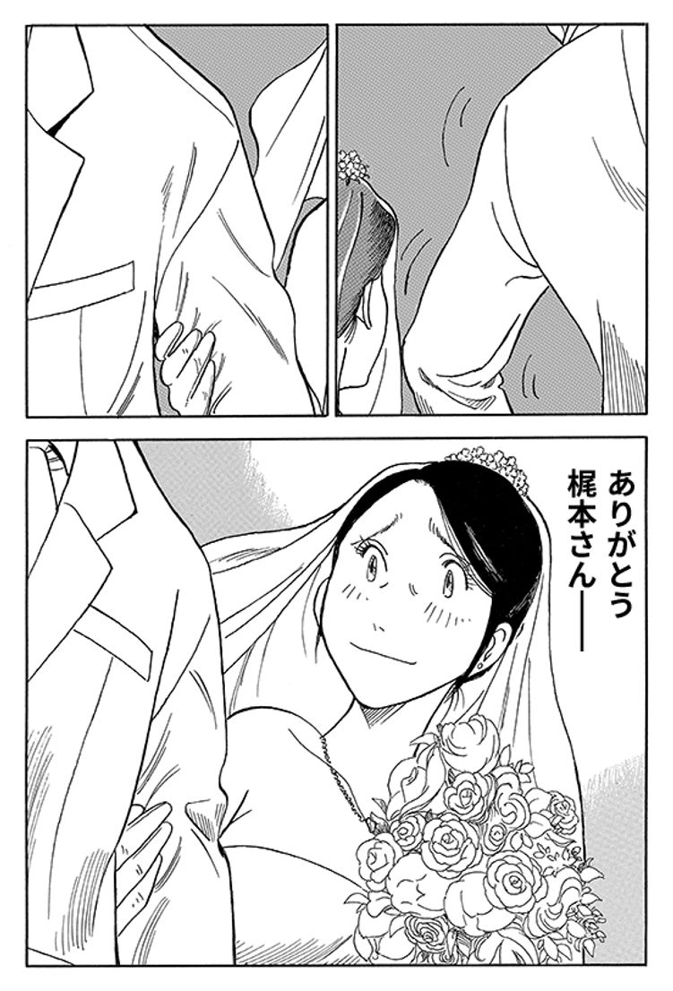 あおいけあ物語　第８話　手作りの結婚式 22ページ目