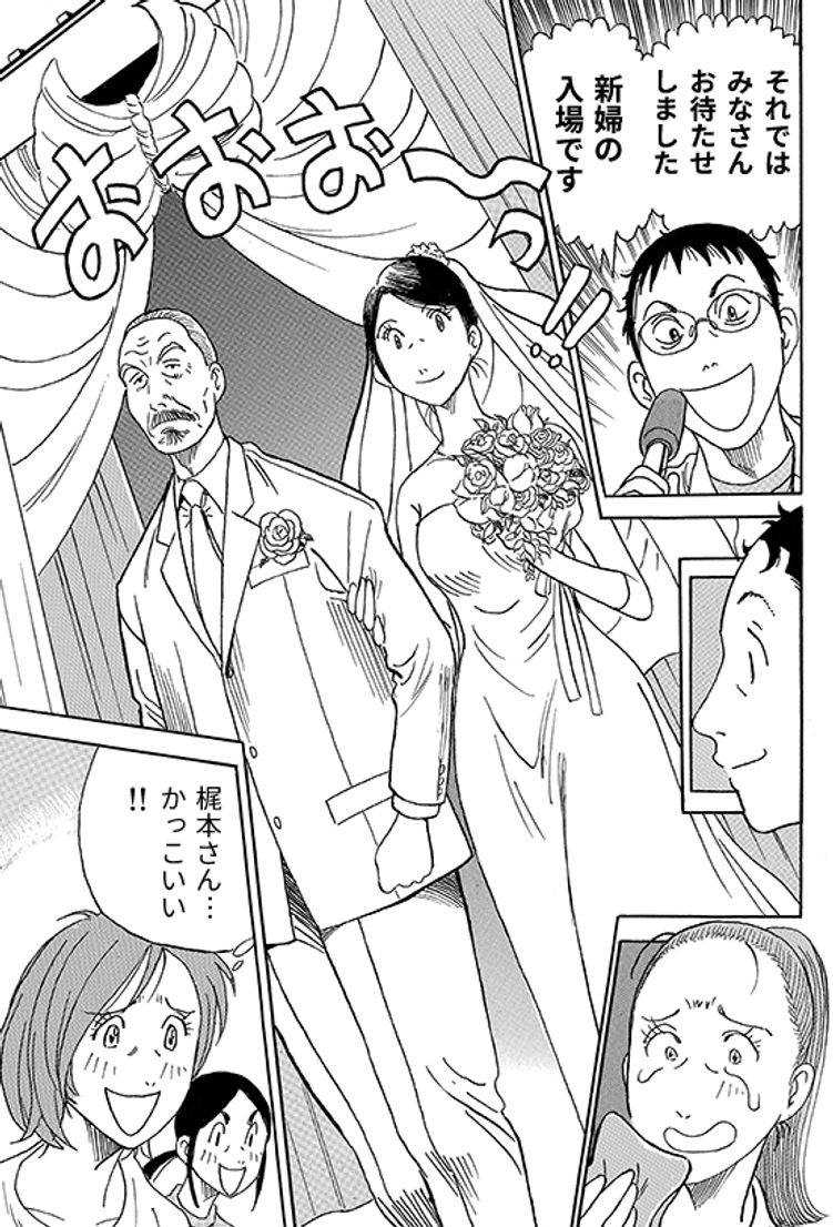 あおいけあ物語　第８話　手作りの結婚式 23ページ目