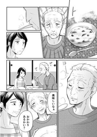 クリコの介護食スタジオ 【手間いらず】美味しい流動食レシピ「鮭のクリームシチュー」 17ページ目