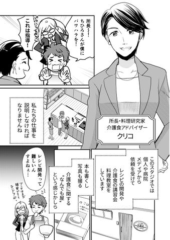 クリコの介護食スタジオ 【手間いらず】美味しい流動食レシピ「鮭のクリームシチュー」 4ページ目