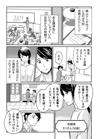 クリコの介護食スタジオ 【手間いらず】美味しい流動食レシピ「鮭のクリームシチュー」 5ページ目