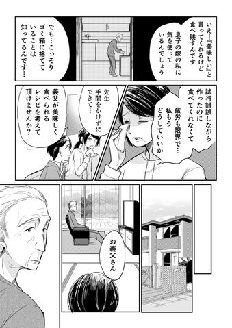 クリコの介護食スタジオ 【手間いらず】美味しい流動食レシピ「鮭のクリームシチュー」 6ページ目