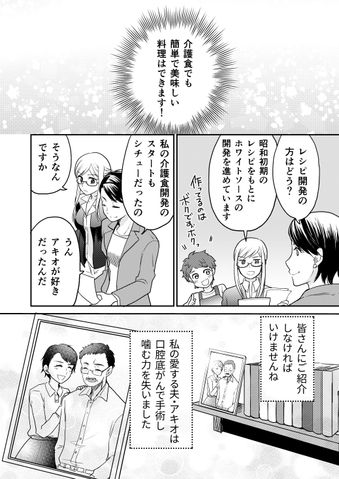 クリコの介護食スタジオ 【手間いらず】美味しい流動食レシピ「鮭のクリームシチュー」 9ページ目