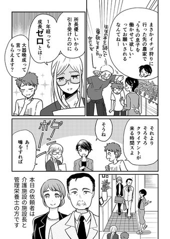 クリコの介護食スタジオ 【介護食のデザート】みんなで一緒に食べられる「いちごのムース」 4ページ目