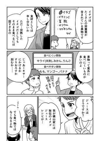 クリコの介護食スタジオ 【介護食のデザート】みんなで一緒に食べられる「いちごのムース」 8ページ目