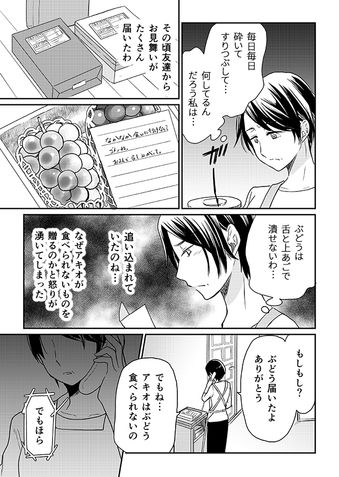 クリコの介護食スタジオ 【介護食のデザート】みんなで一緒に食べられる「いちごのムース」 10ページ目