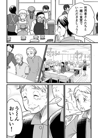 クリコの介護食スタジオ 【ピュレで誤嚥を予防】旬を味わう介護食「たけのこのすり流し」 15ページ目