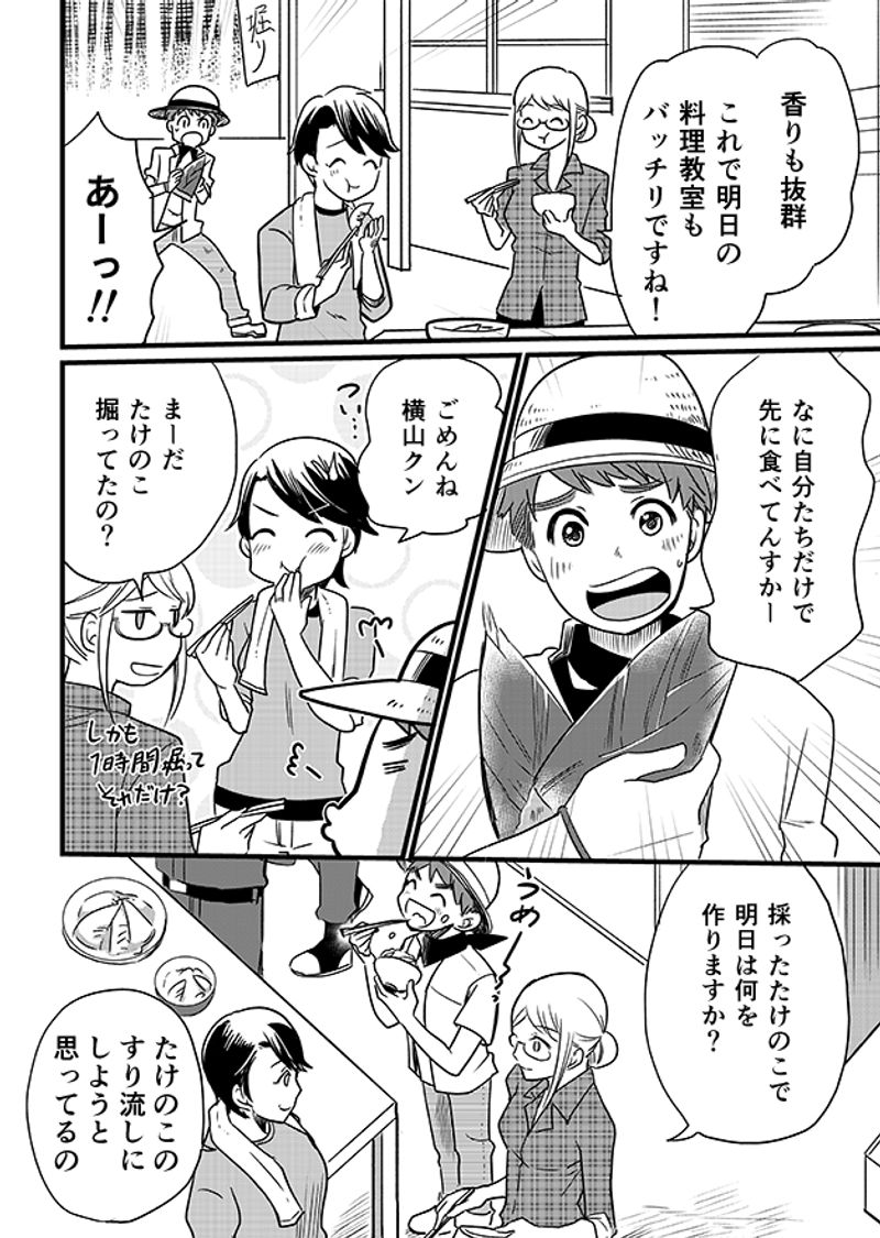 あおいケア物語 【ピュレで誤嚥を予防】旬を味わう介護食「たけのこのすり流し」 3ページ目