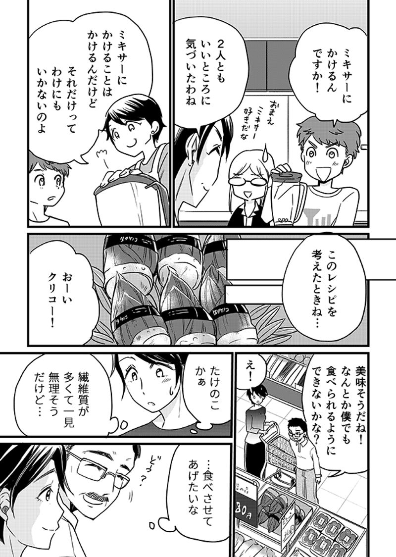 あおいケア物語 【ピュレで誤嚥を予防】旬を味わう介護食「たけのこのすり流し」 6ページ目