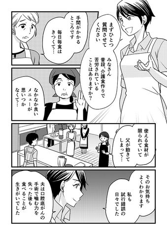 クリコの介護食スタジオ 【ピュレで誤嚥を予防】旬を味わう介護食「たけのこのすり流し」 9ページ目