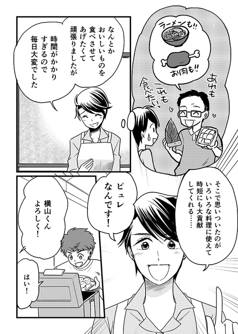 あおいケア物語 【ピュレで誤嚥を予防】旬を味わう介護食「たけのこのすり流し」 10ページ目
