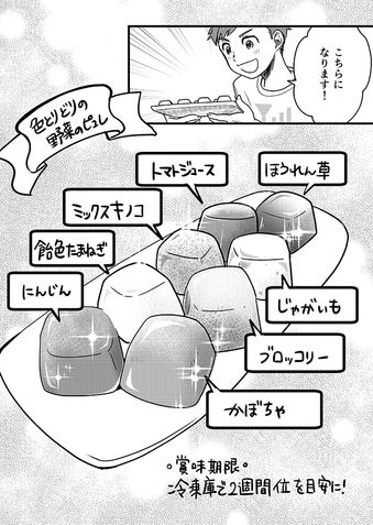 クリコの介護食スタジオ 【ピュレで誤嚥を予防】旬を味わう介護食「たけのこのすり流し」 11ページ目