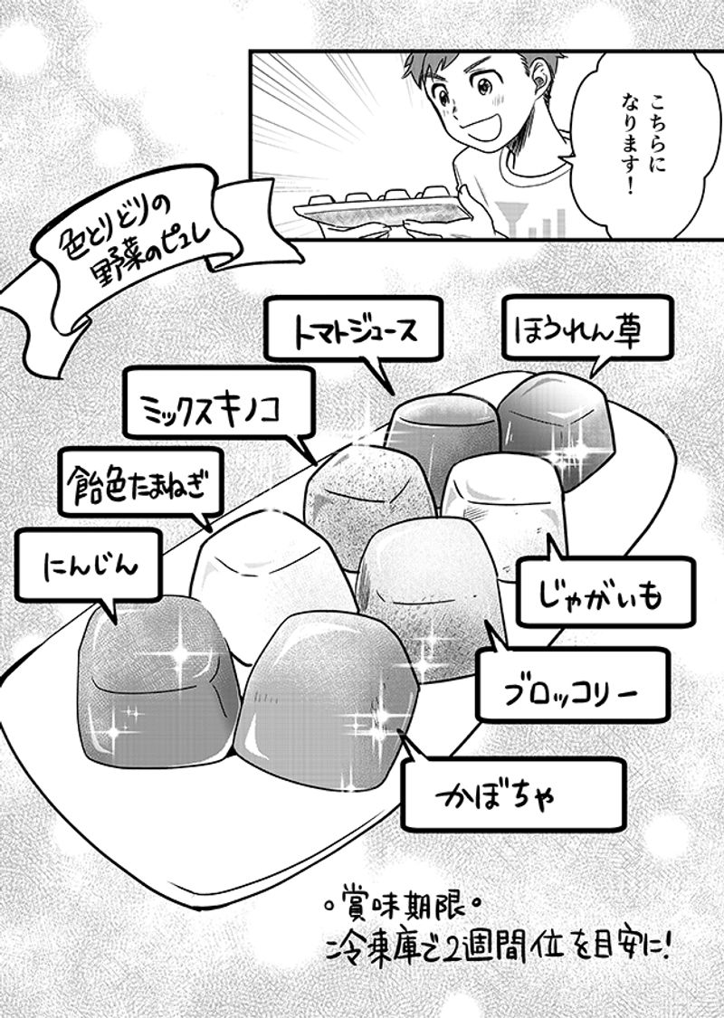 あおいケア物語 【ピュレで誤嚥を予防】旬を味わう介護食「たけのこのすり流し」 11ページ目