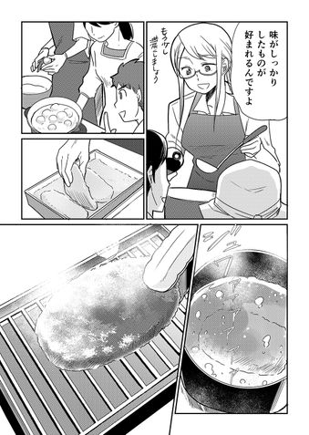 クリコの介護食スタジオ 咀嚼力が弱い高齢者も安心して食べられる「シート肉のトンカツ」 14ページ目