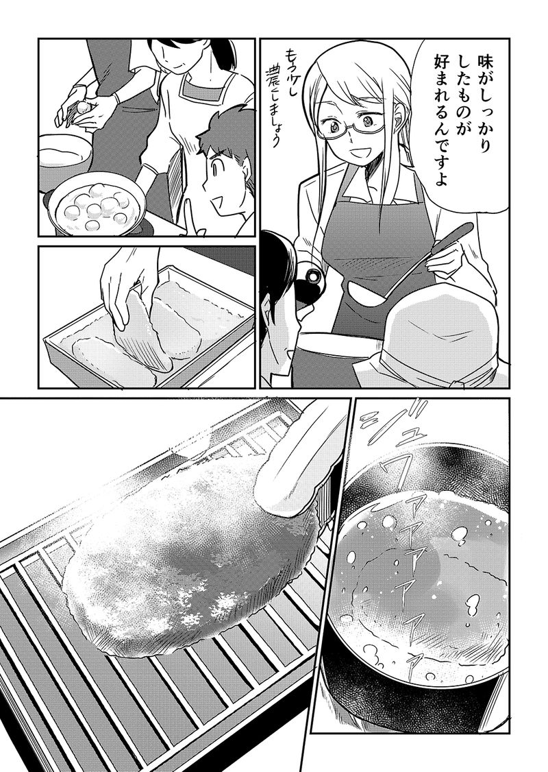 あおいケア物語 咀嚼力が弱い高齢者も安心して食べられる「シート肉のトンカツ」 14ページ目