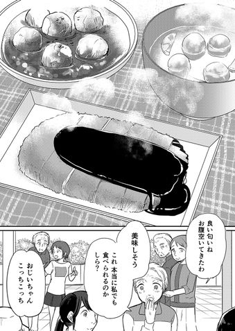 クリコの介護食スタジオ 咀嚼力が弱い高齢者も安心して食べられる「シート肉のトンカツ」 15ページ目
