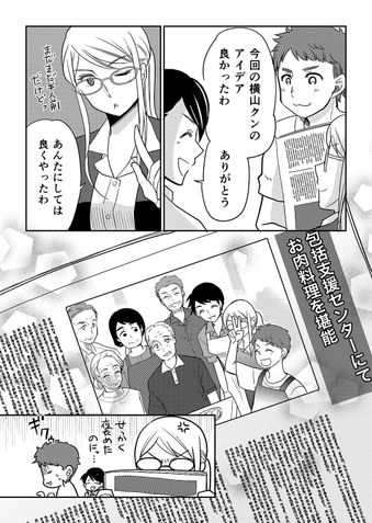 クリコの介護食スタジオ 咀嚼力が弱い高齢者も安心して食べられる「シート肉のトンカツ」 18ページ目