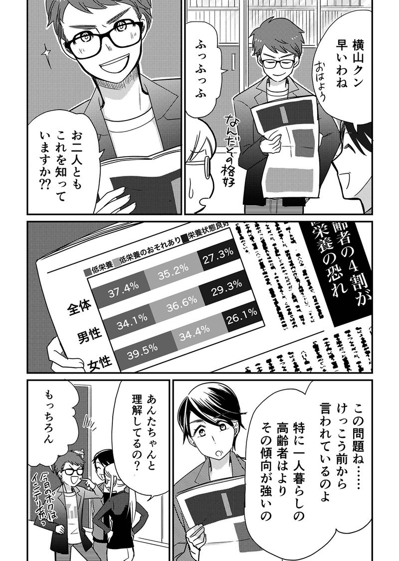 あおいケア物語 咀嚼力が弱い高齢者も安心して食べられる「シート肉のトンカツ」 3ページ目