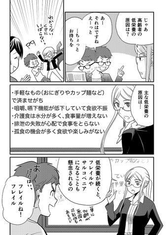 クリコの介護食スタジオ 咀嚼力が弱い高齢者も安心して食べられる「シート肉のトンカツ」 4ページ目