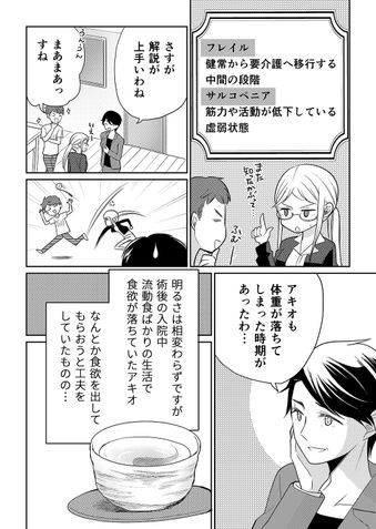 クリコの介護食スタジオ 咀嚼力が弱い高齢者も安心して食べられる「シート肉のトンカツ」 5ページ目