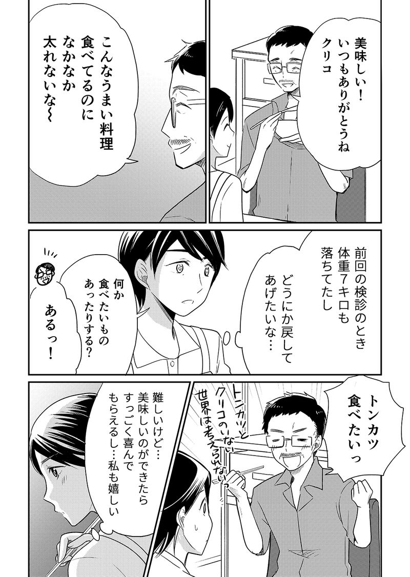 あおいケア物語 咀嚼力が弱い高齢者も安心して食べられる「シート肉のトンカツ」 6ページ目