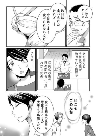 クリコの介護食スタジオ 【噛まずに食べられるおすし】特別な日の介護食「おかゆで手まりずし」 6ページ目