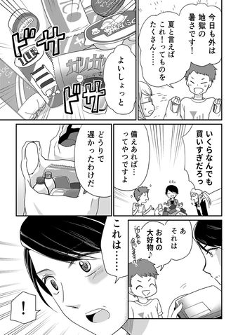 クリコの介護食スタジオ 【噛まずに食べられるおすし】特別な日の介護食「おかゆで手まりずし」 8ページ目