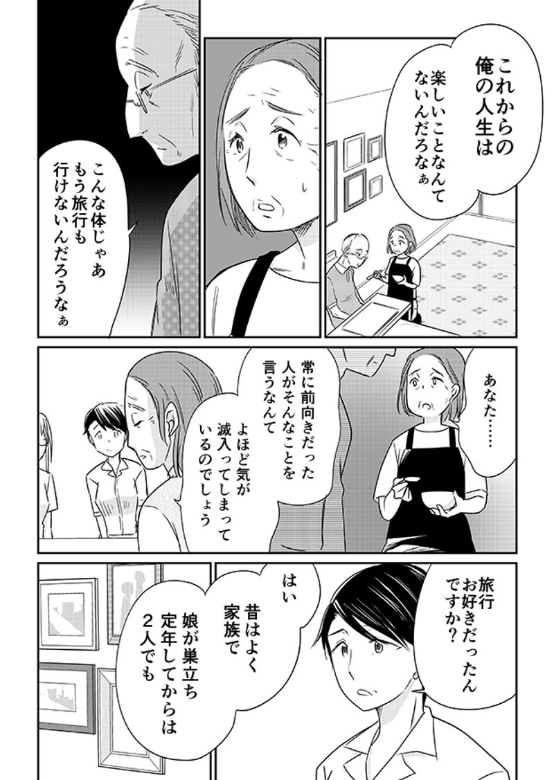あおいケア物語 【夏の介護食】暑い日の食欲増進レシピ！「夏野菜のガスパチョ」 4ページ目